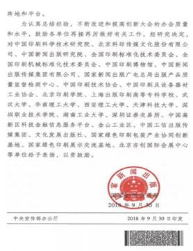 说明: 微信图片_20181009105511